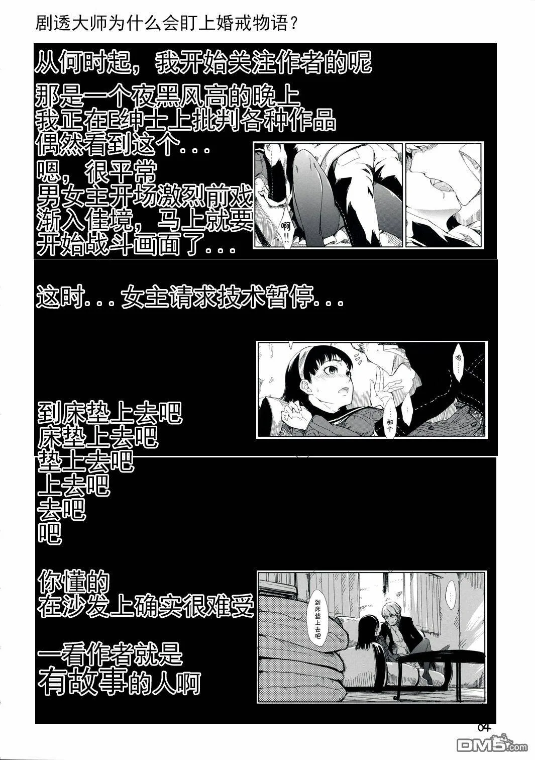 第27话  第35页