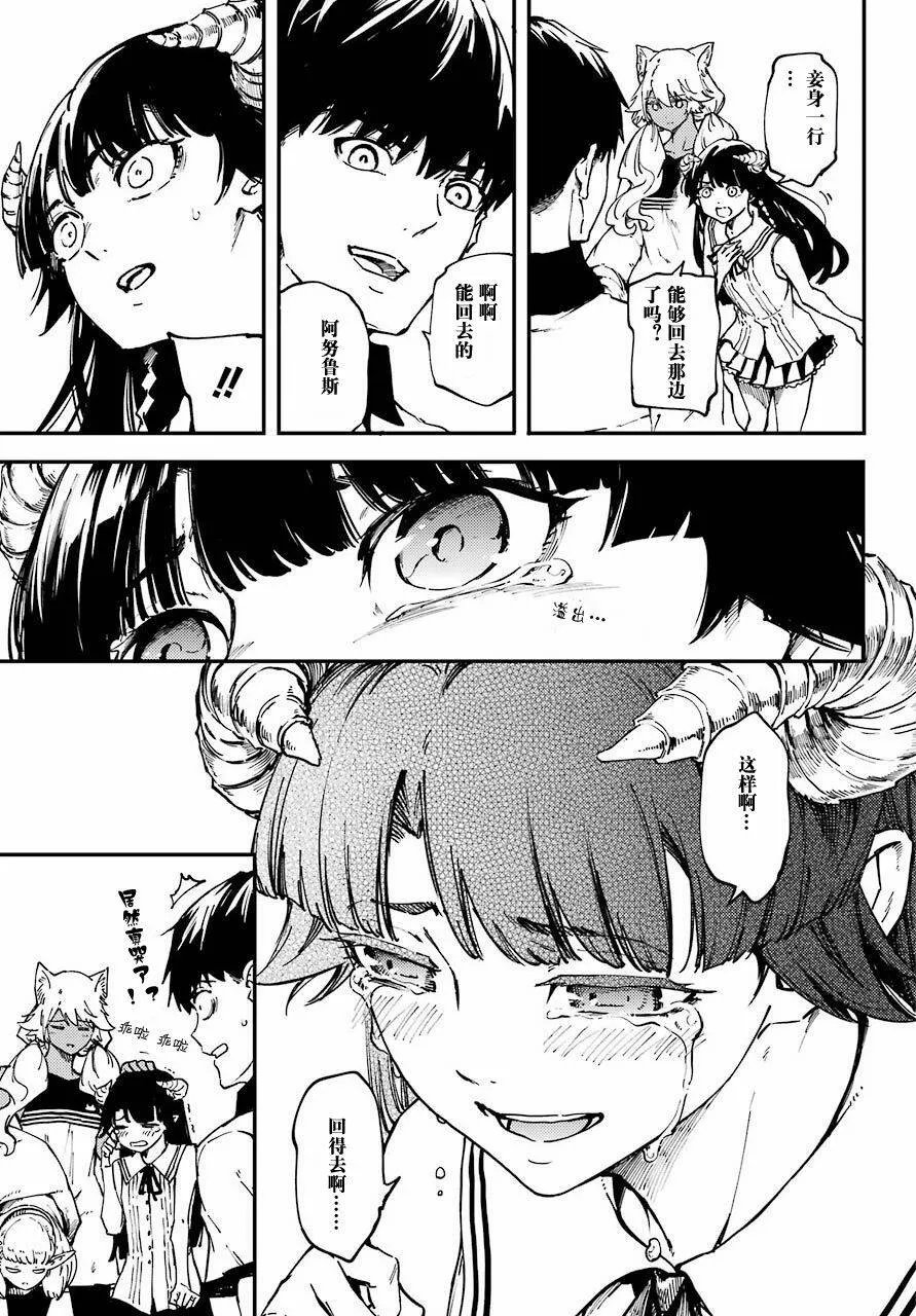 第29话 试看版  第9页