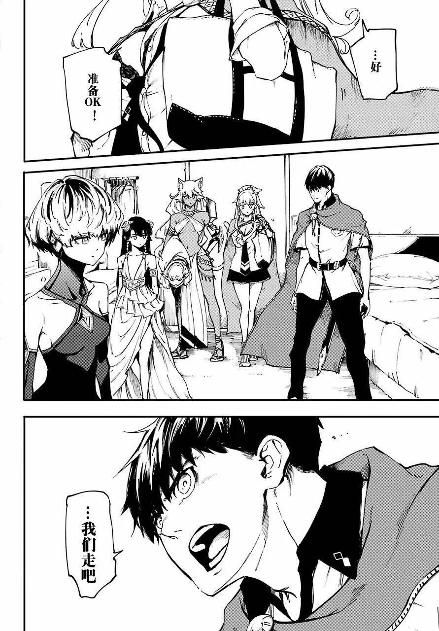 第29话 试看版  第10页