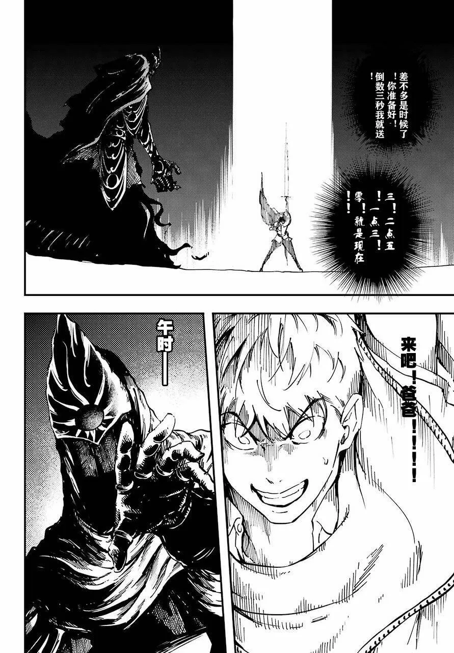 第29话 试看版  第41页