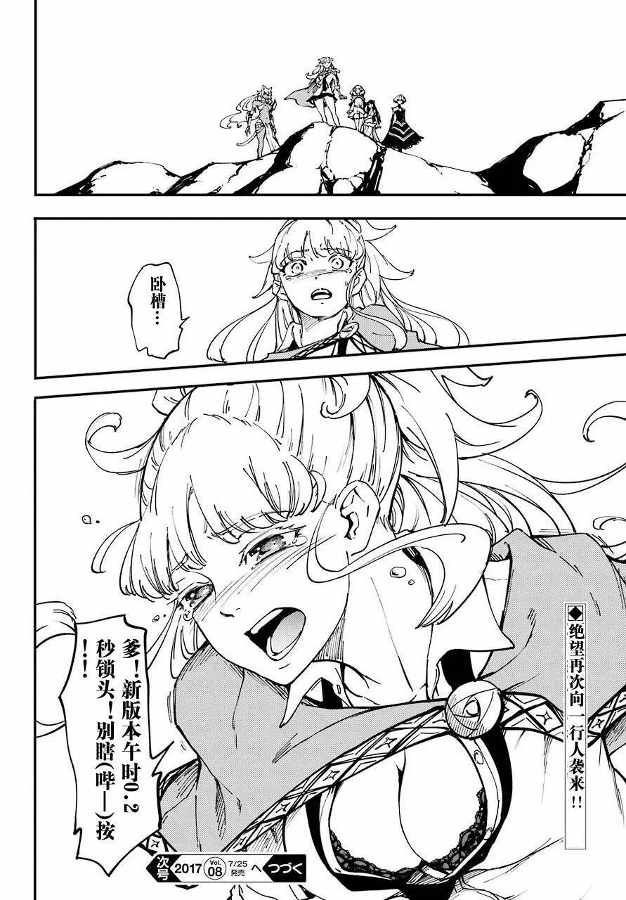 第29话 试看版  第42页