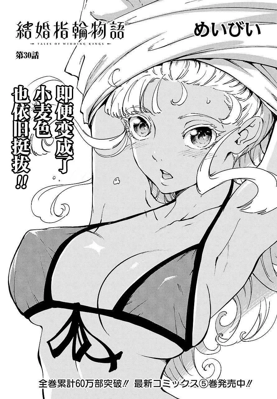 第30话 试看版  第1页
