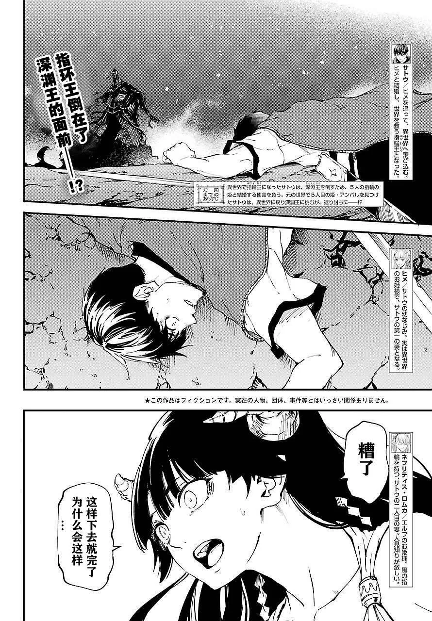 第30话 试看版  第2页