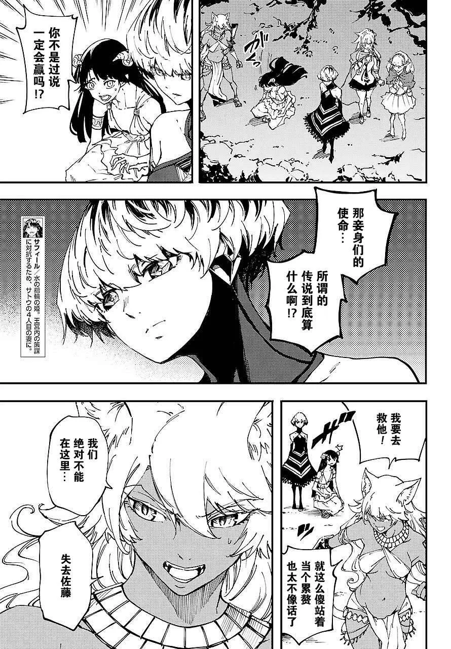 第30话 试看版  第3页