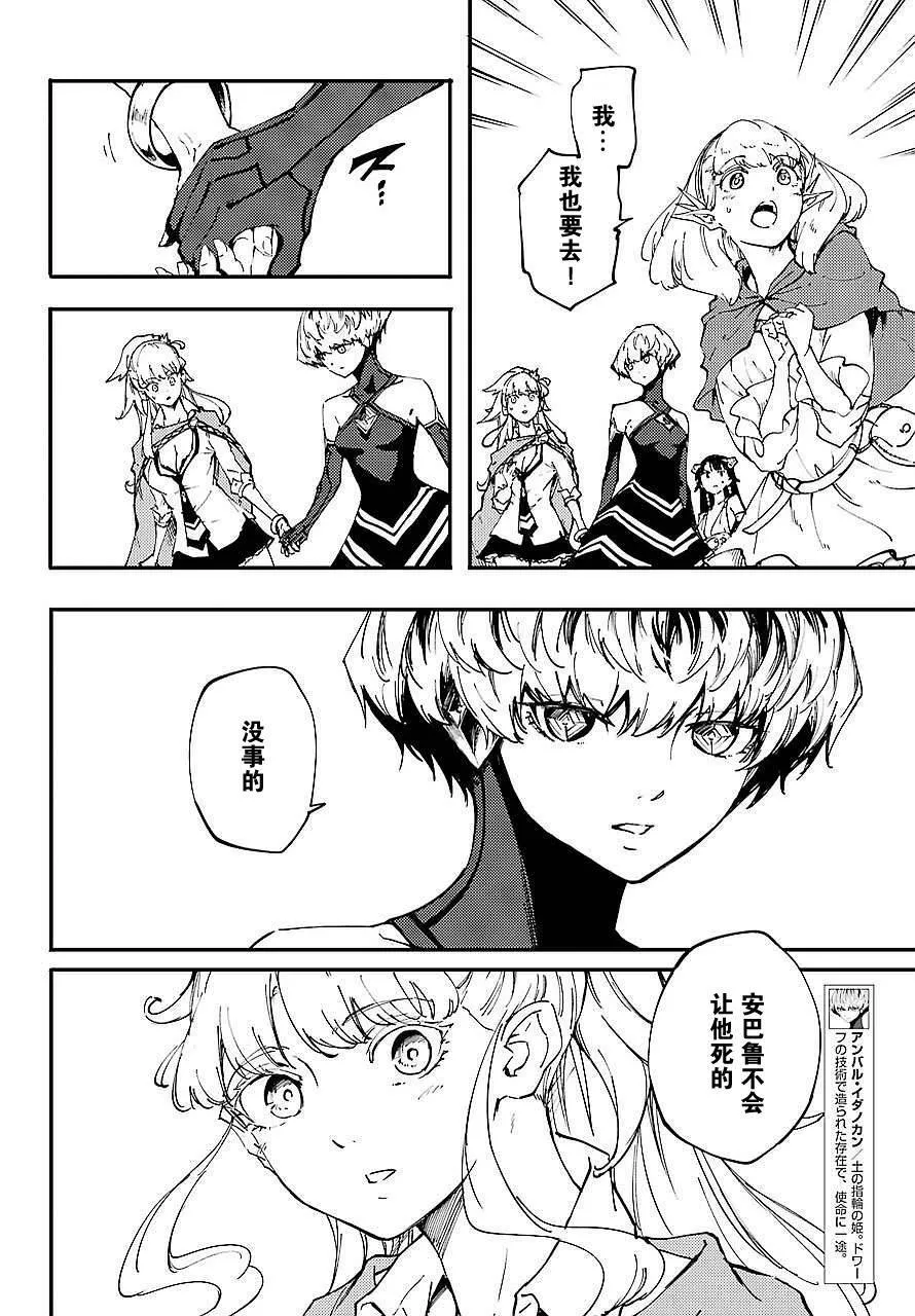 第30话 试看版  第4页