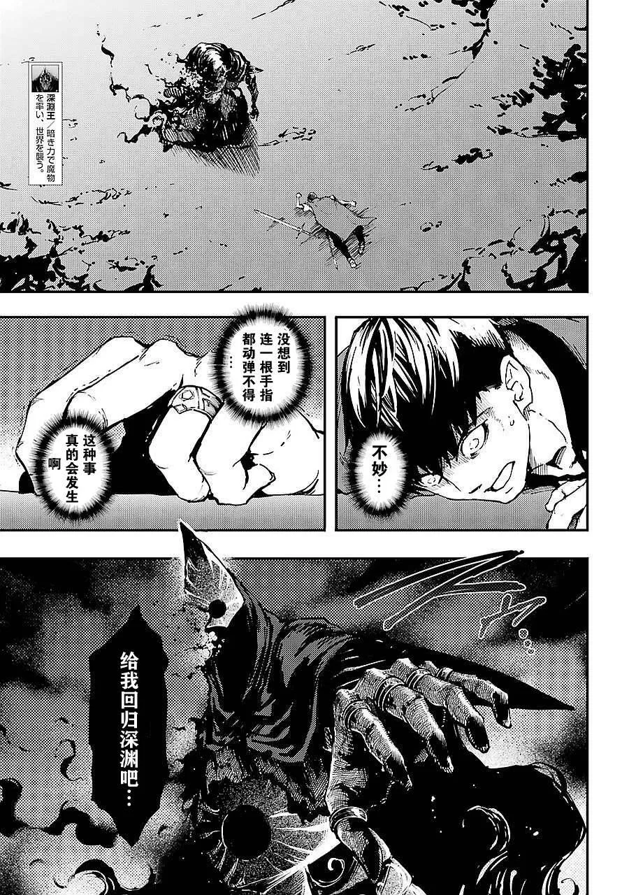 第30话 试看版  第5页