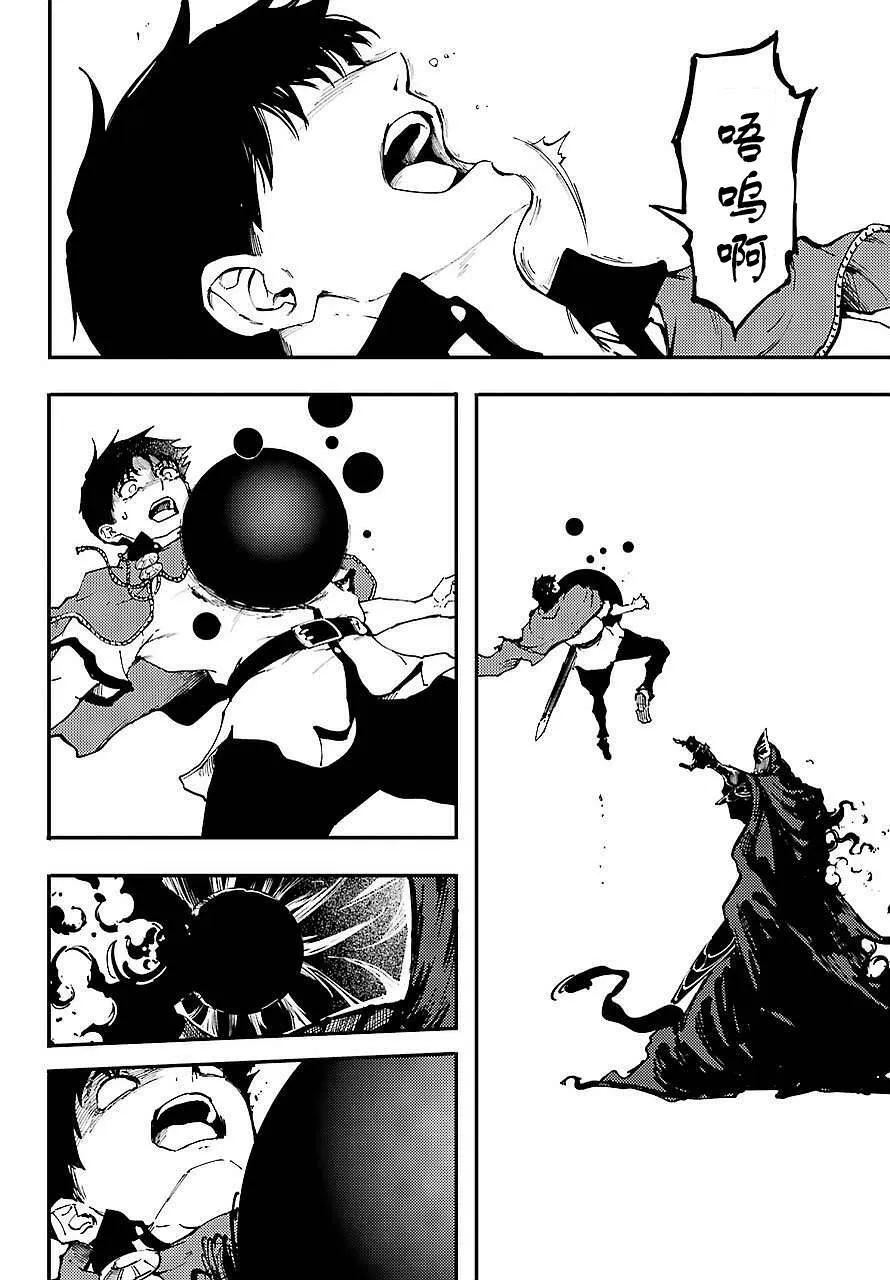 第30话 试看版  第6页