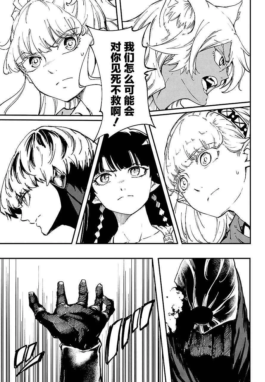 第30话 试看版  第9页
