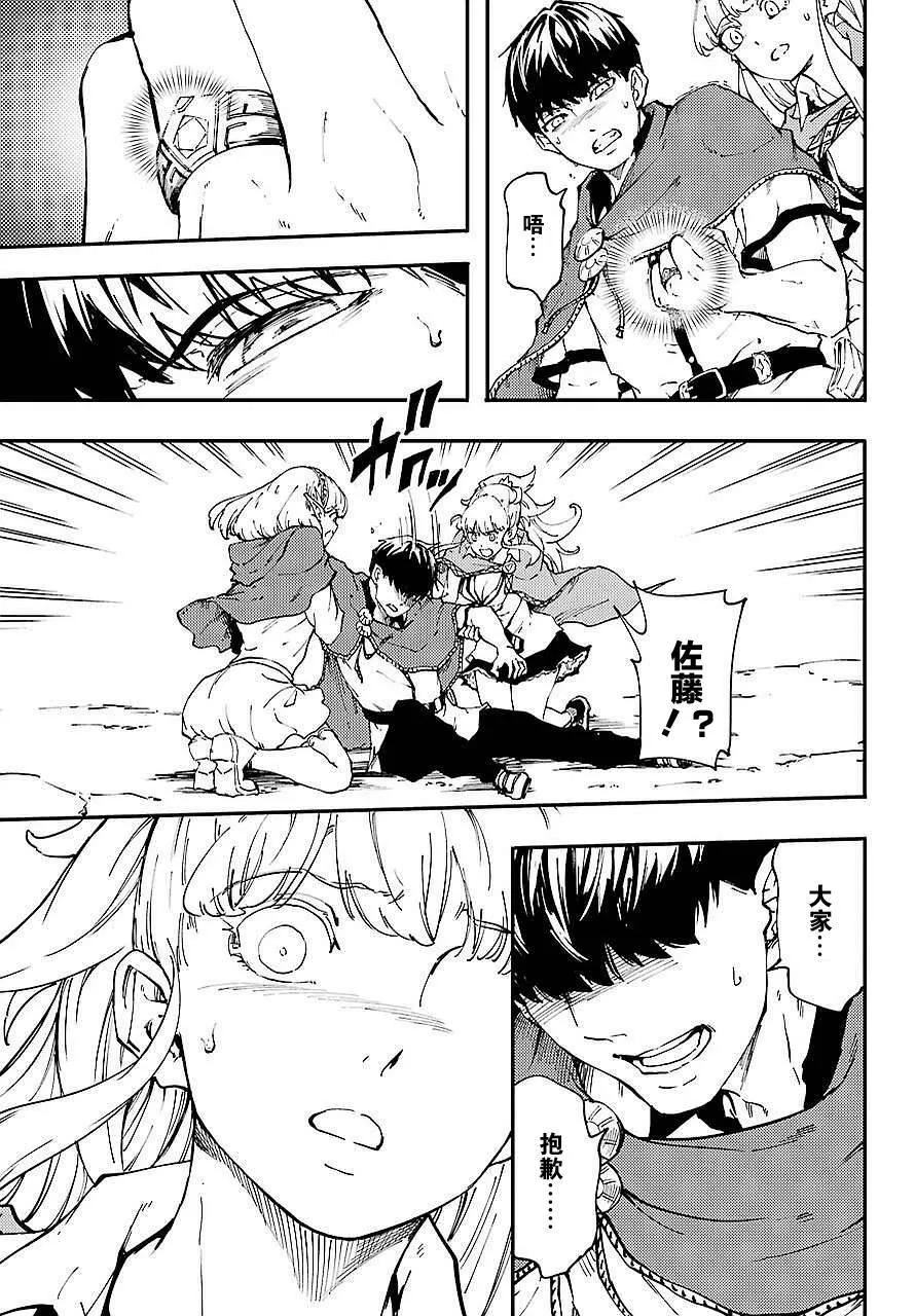第30话 试看版  第11页