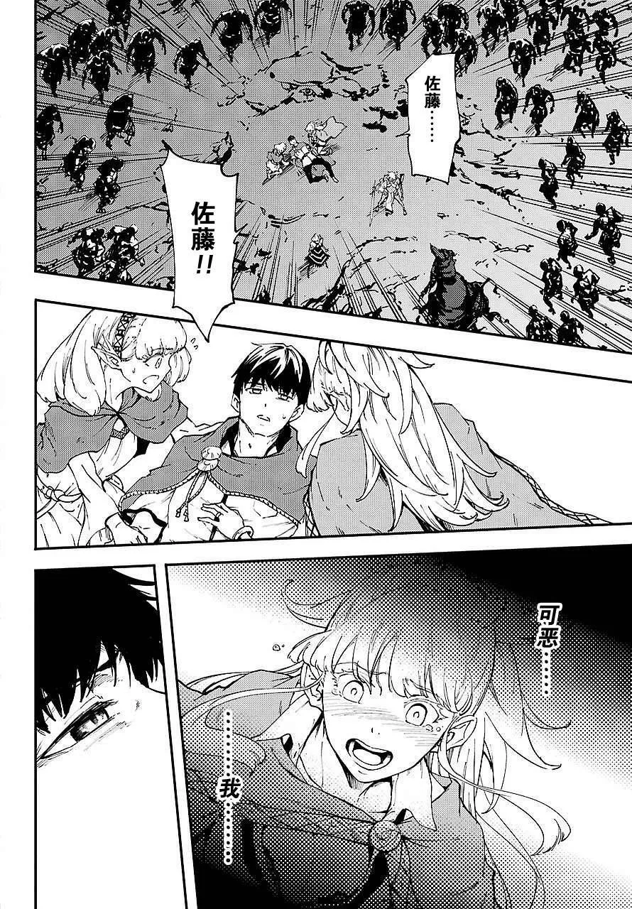 第30话 试看版  第12页