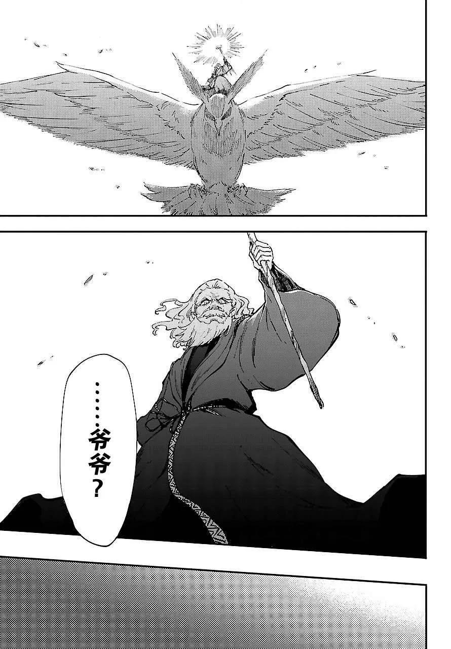 第30话 试看版  第15页