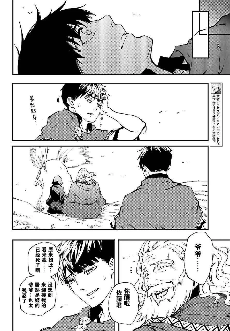 第30话 试看版  第16页