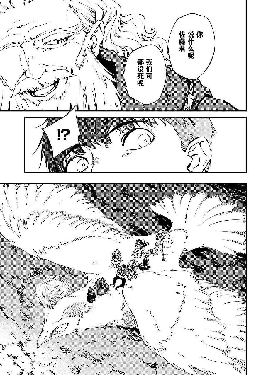 第30话 试看版  第17页