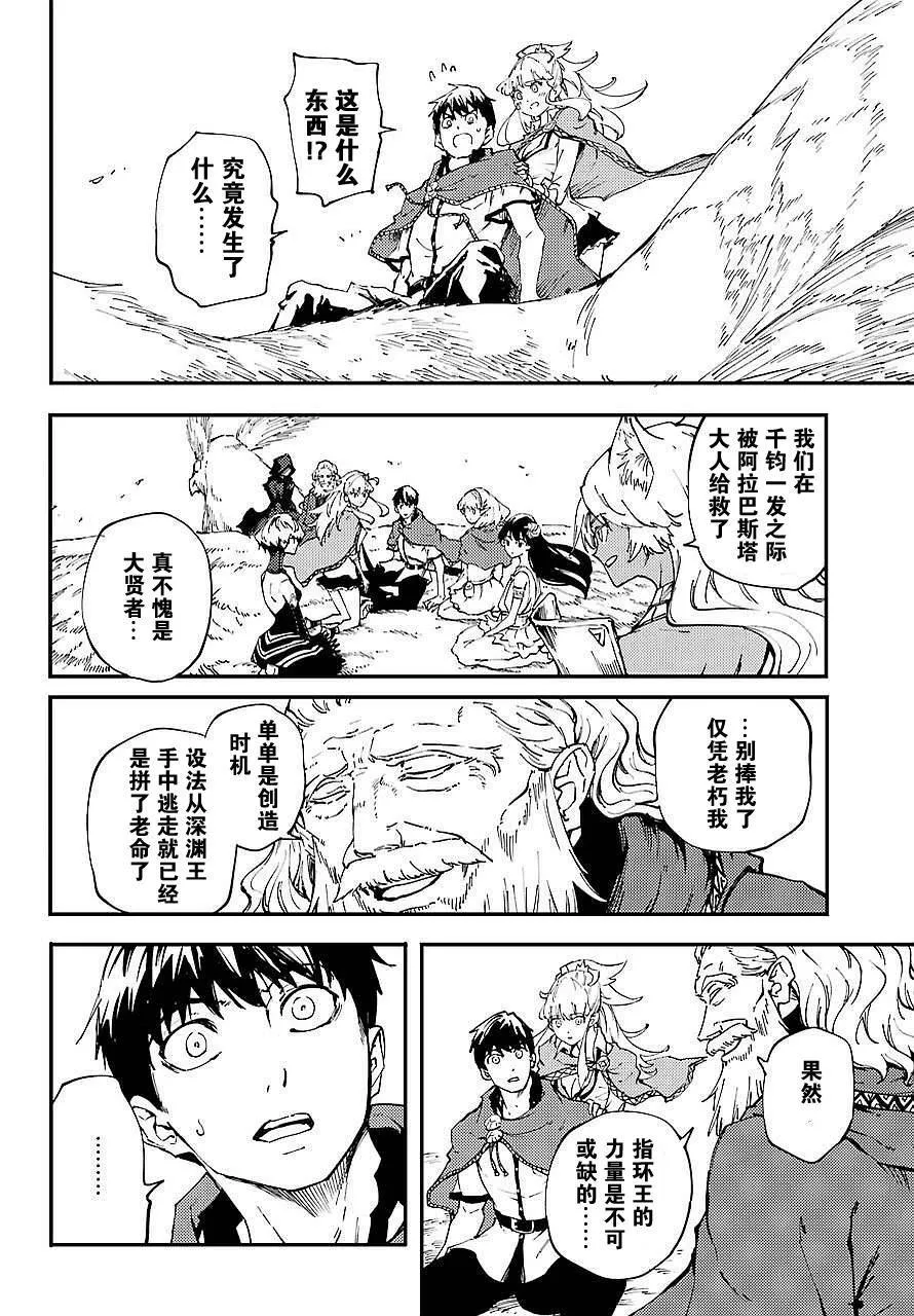 第30话 试看版  第18页