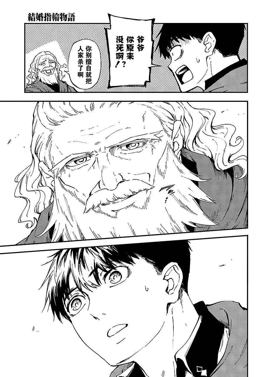 第30话 试看版  第19页