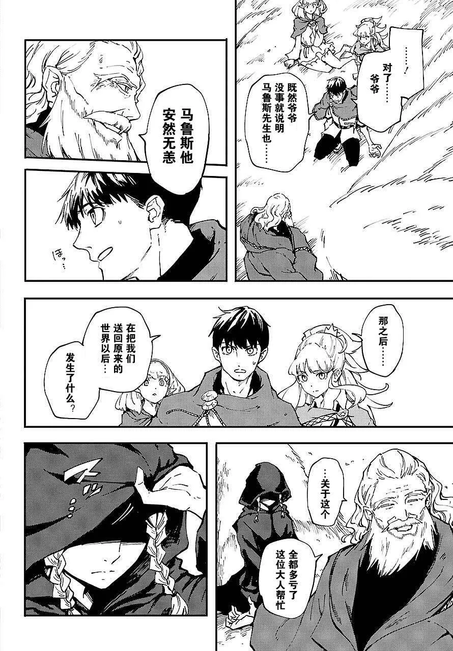 第30话 试看版  第20页
