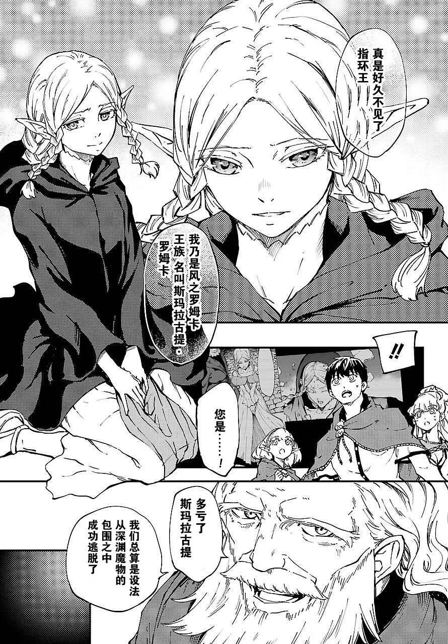 第30话 试看版  第21页