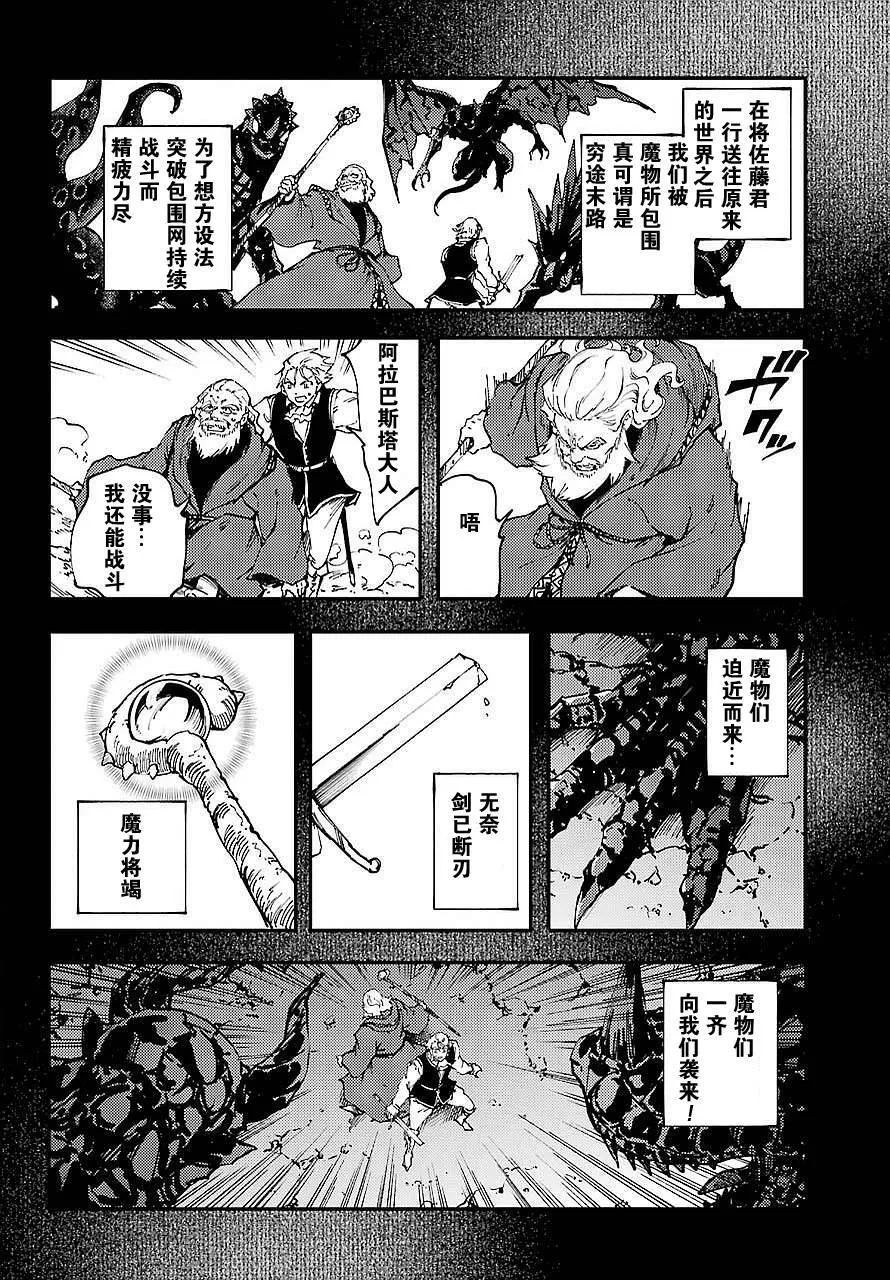 第30话 试看版  第22页