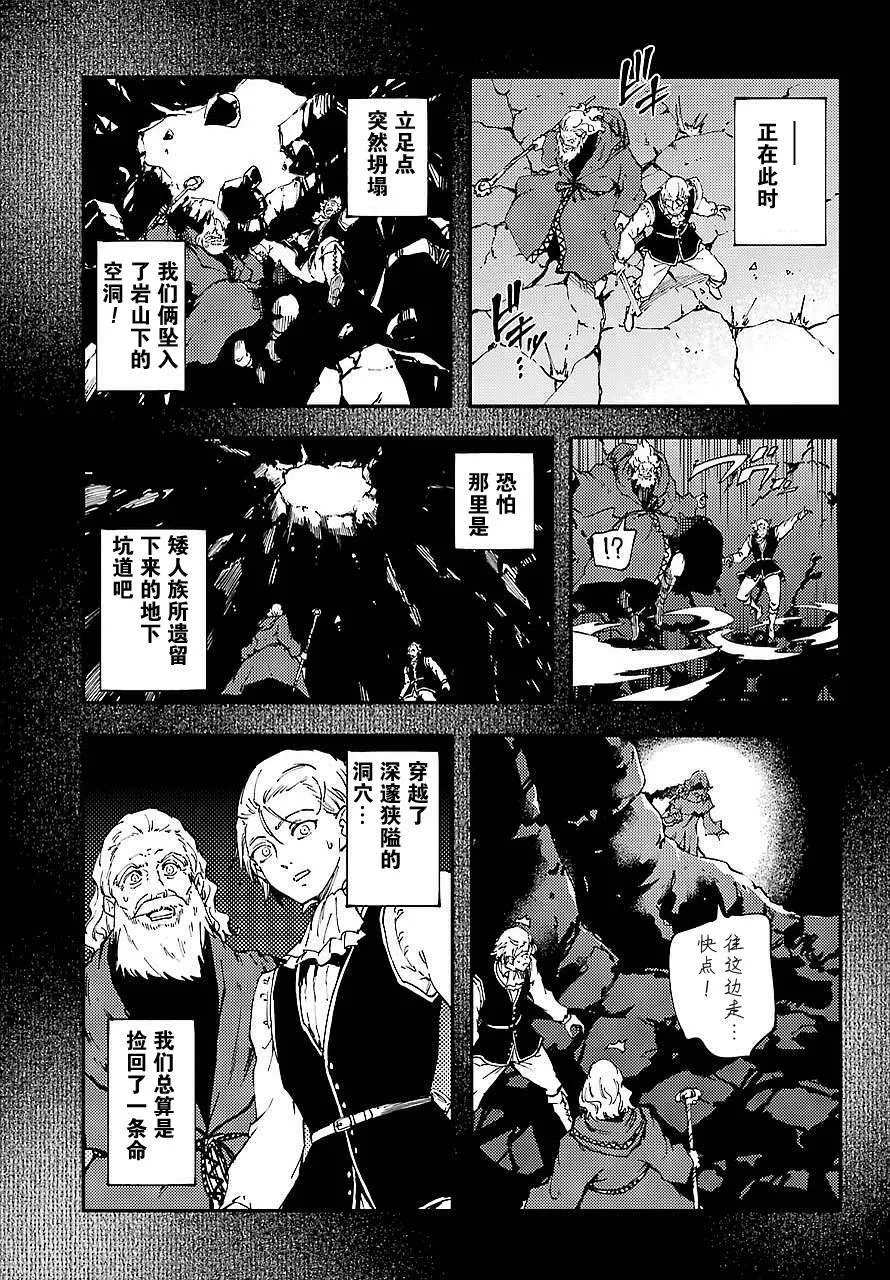 第30话 试看版  第23页