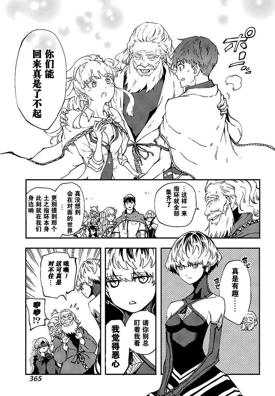 第30话 试看版  第25页