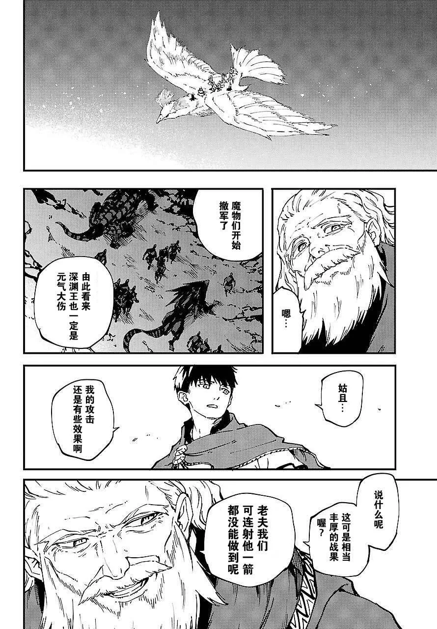 第30话 试看版  第26页