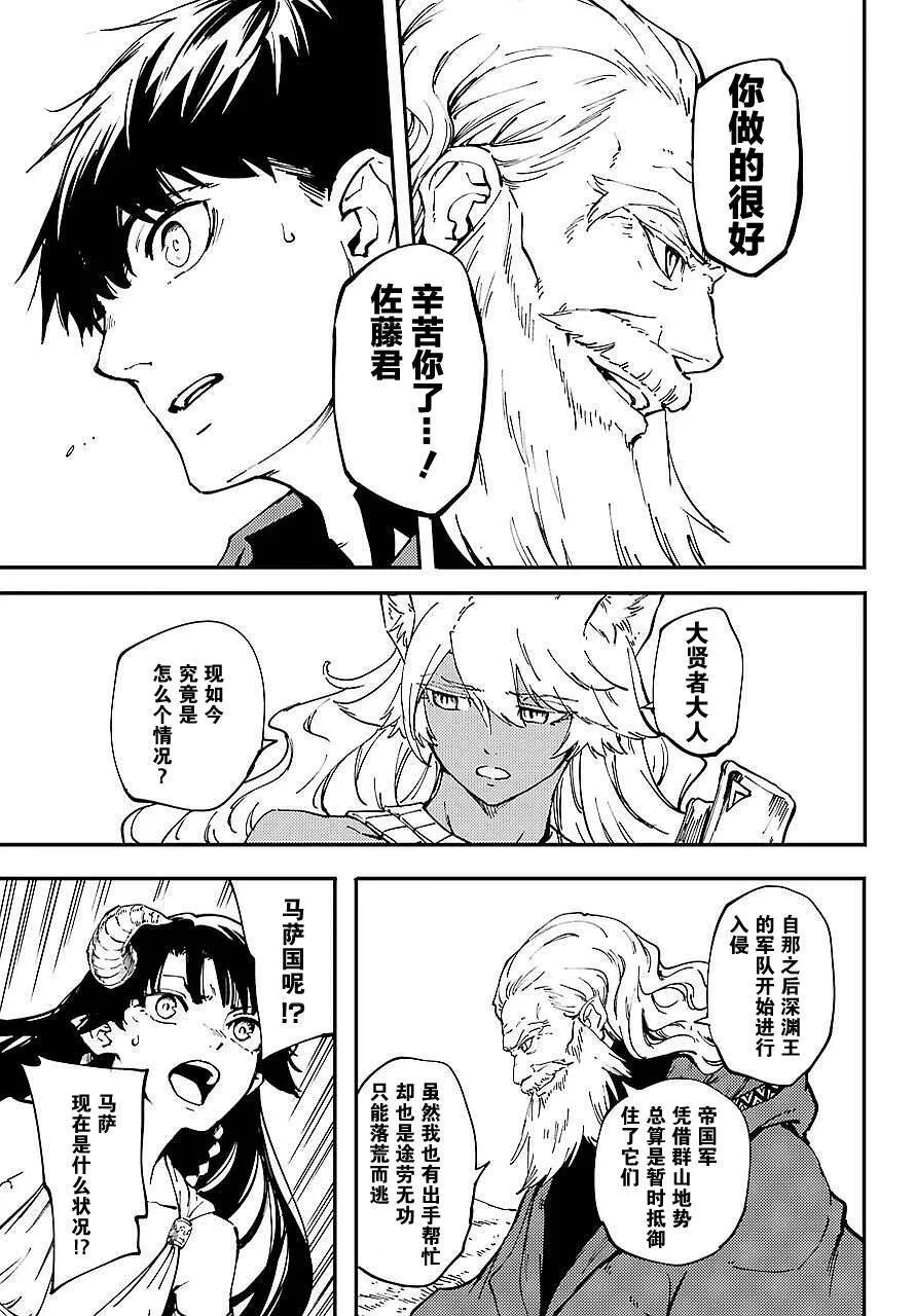 第30话 试看版  第27页
