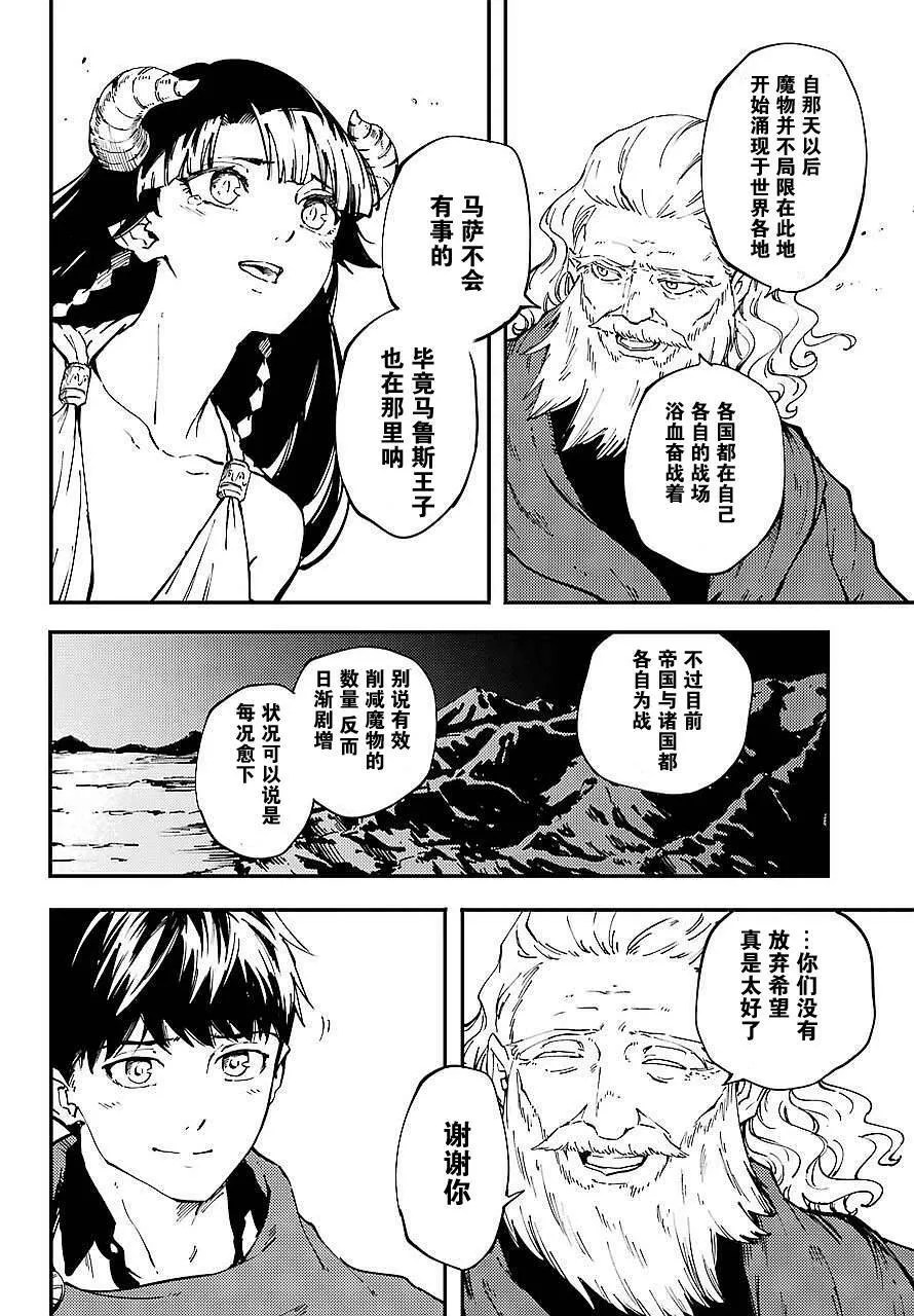 第30话 试看版  第28页