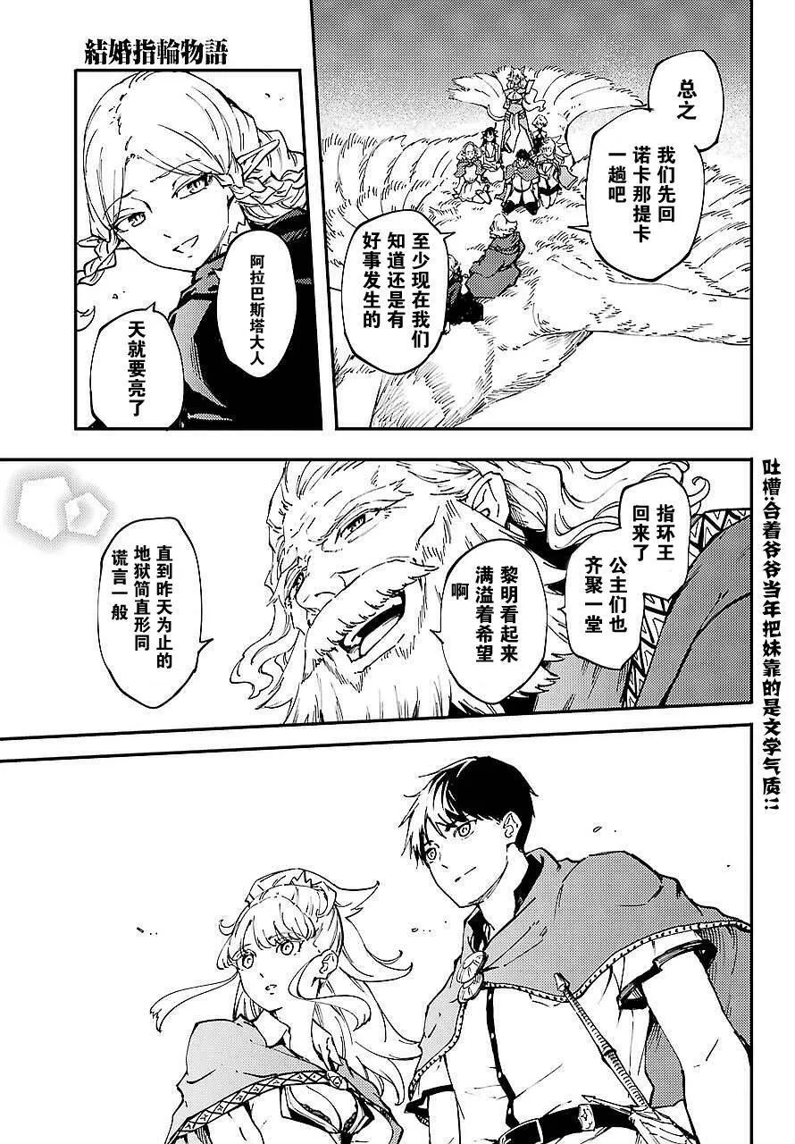 第30话 试看版  第29页