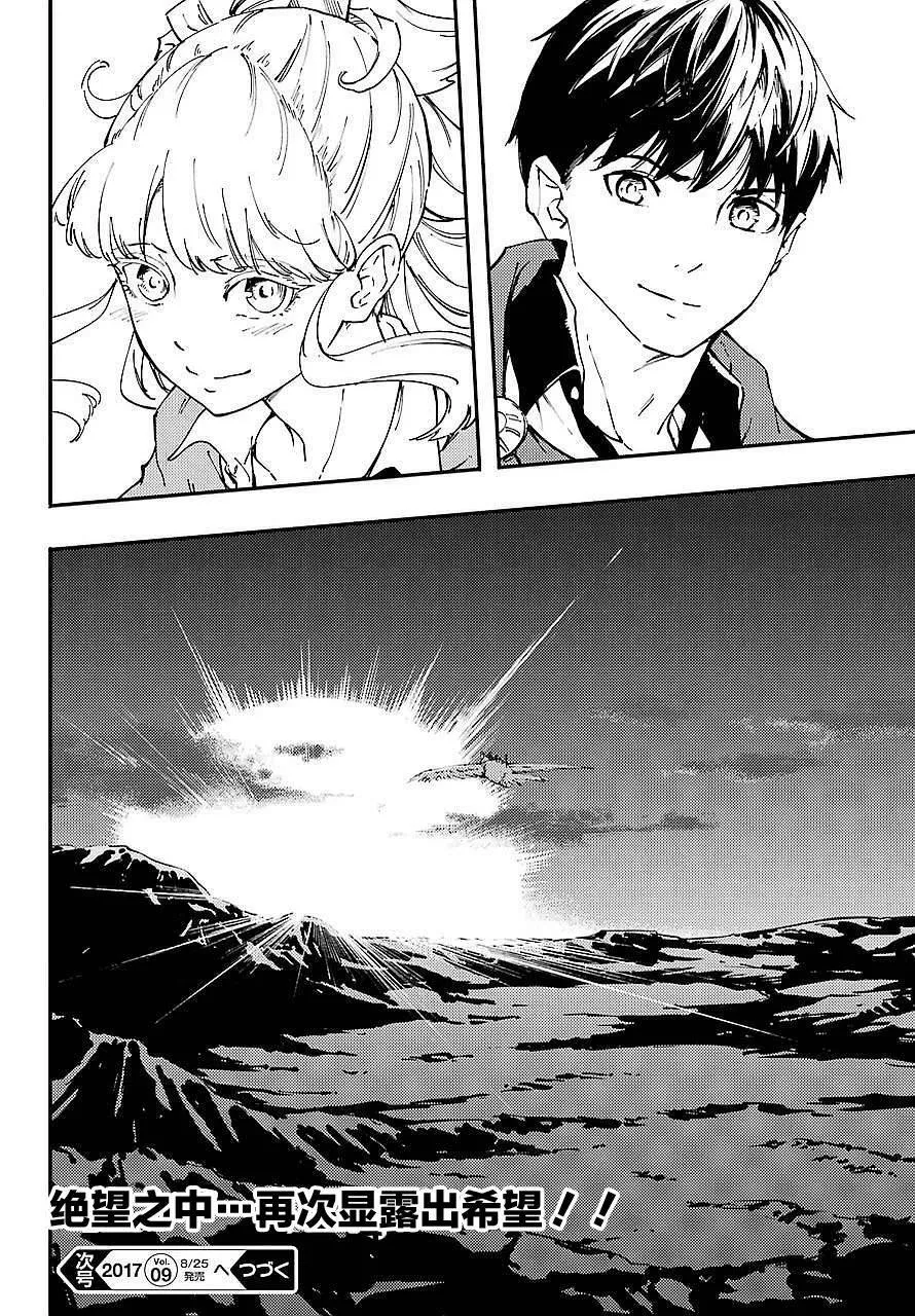 第30话 试看版  第30页