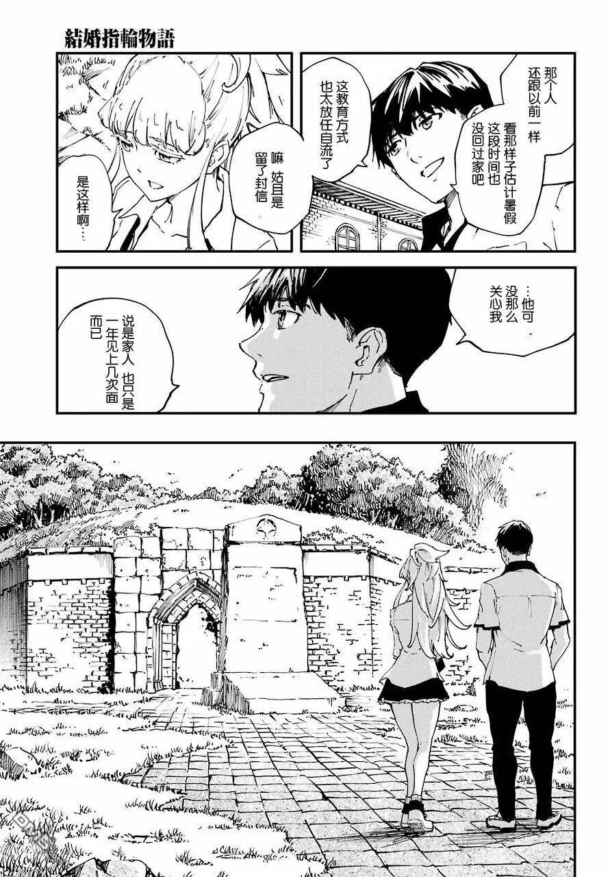 第31话  第32页