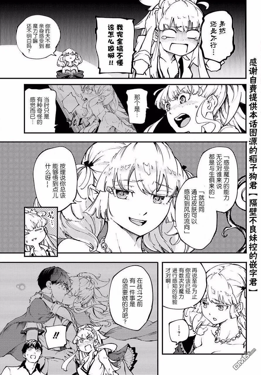 第33话  第3页