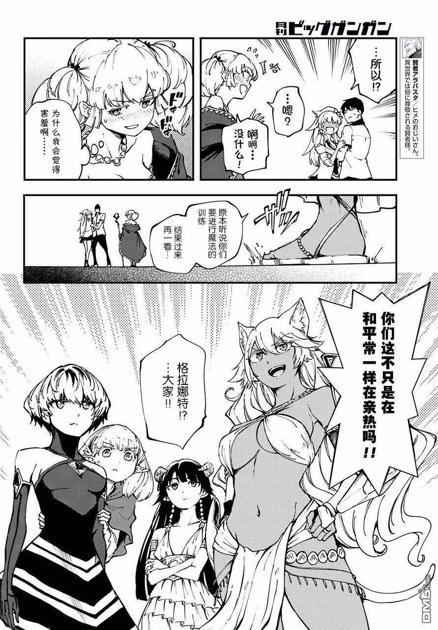第33话  第8页