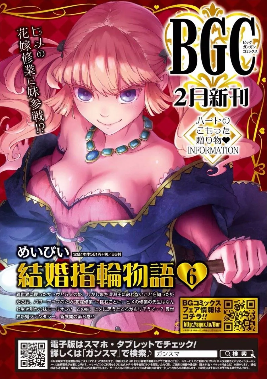 第35话  第6页