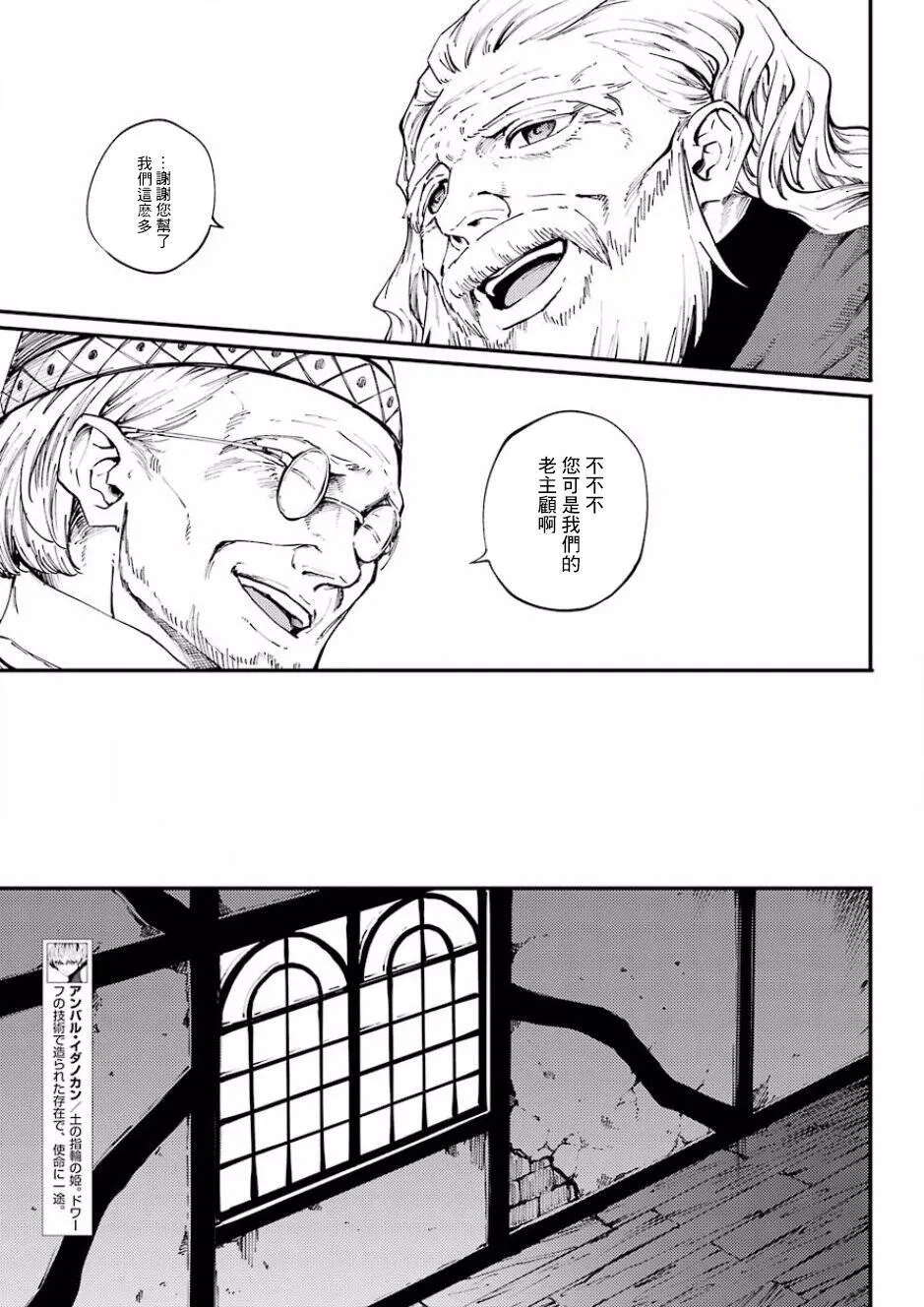 第35话  第13页