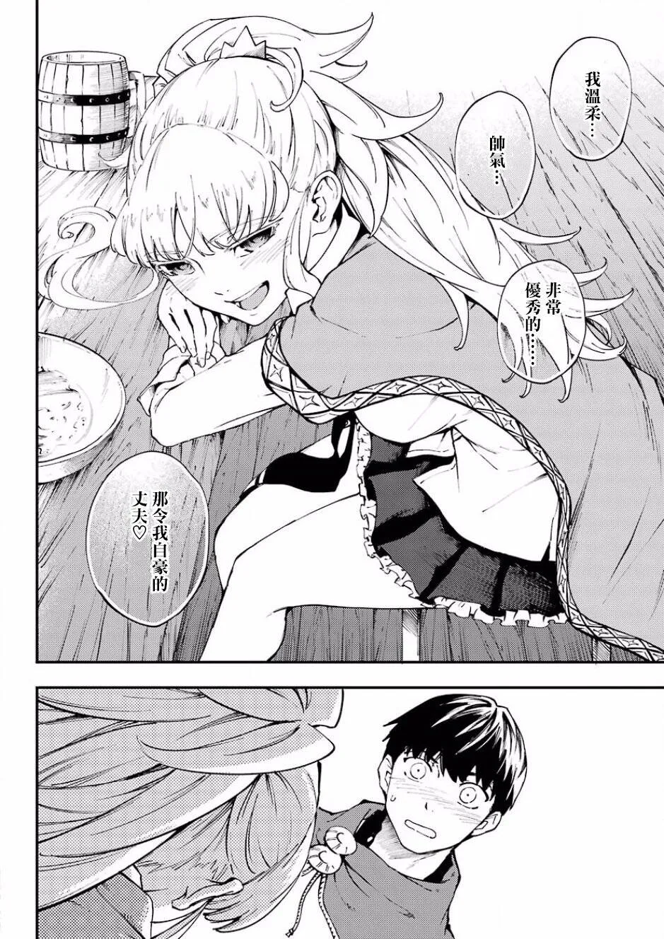 第35话  第16页