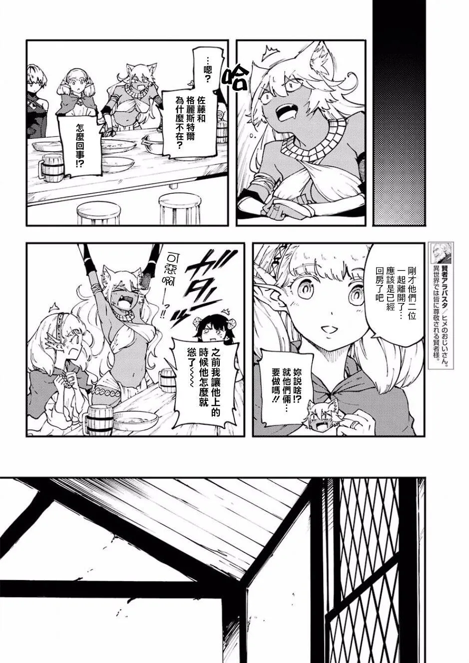第35话  第20页