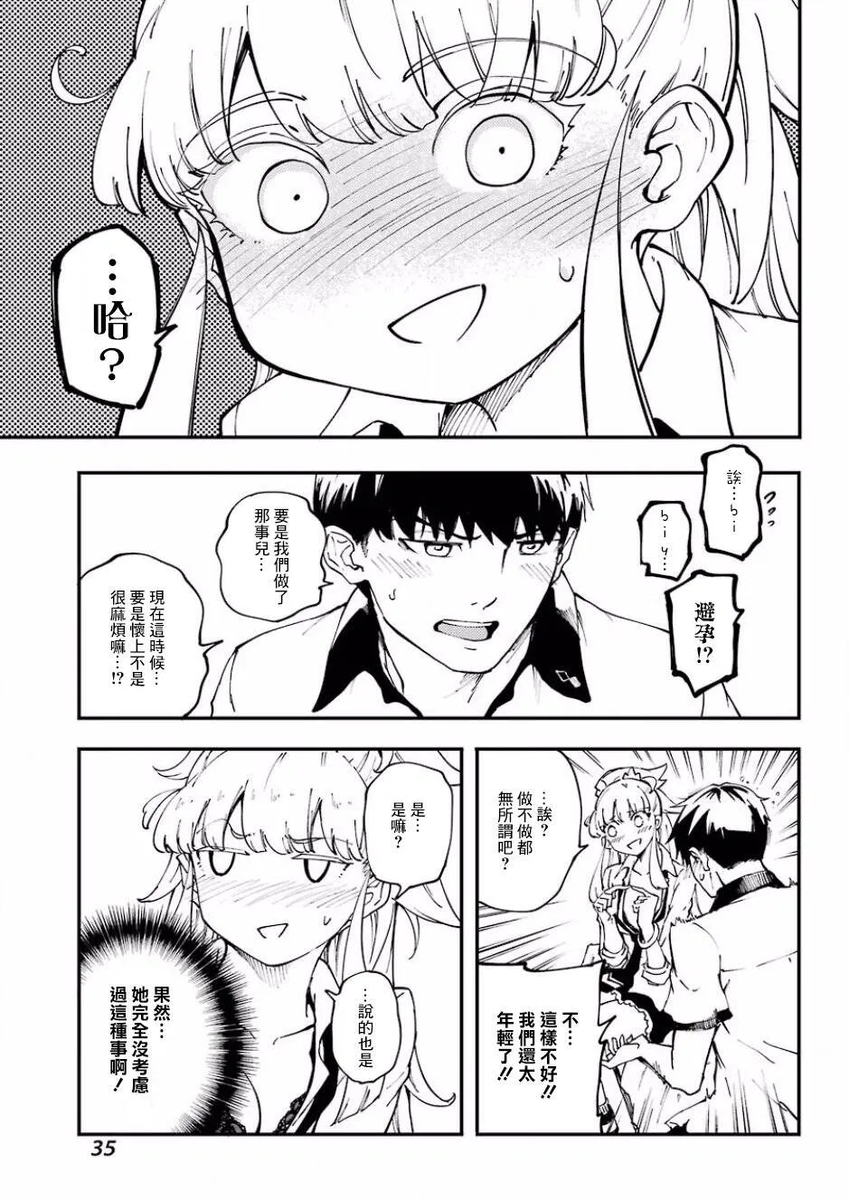 第35话  第23页