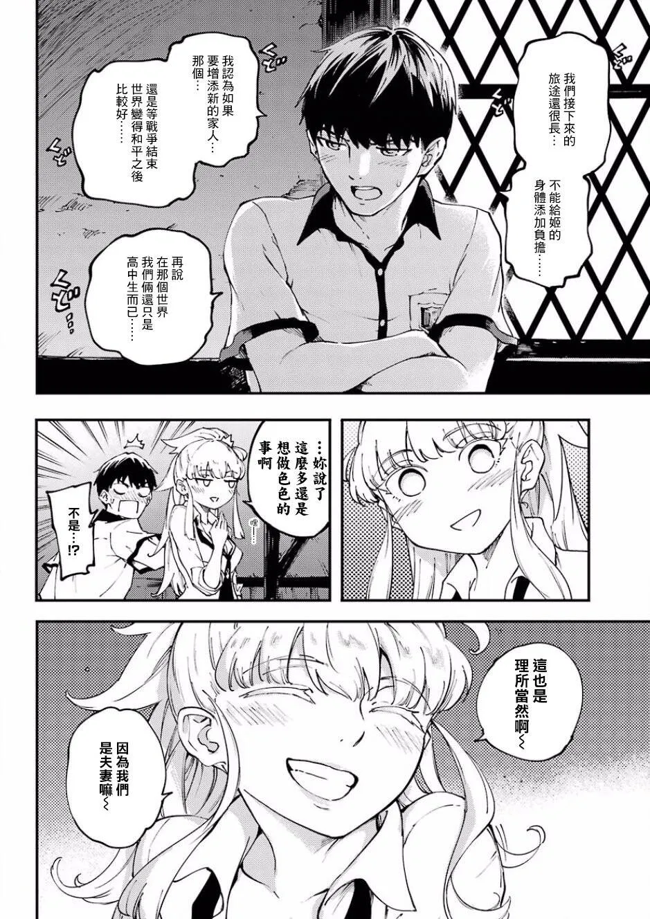 第35话  第24页