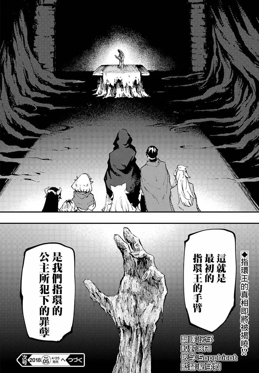 第36话  第27页