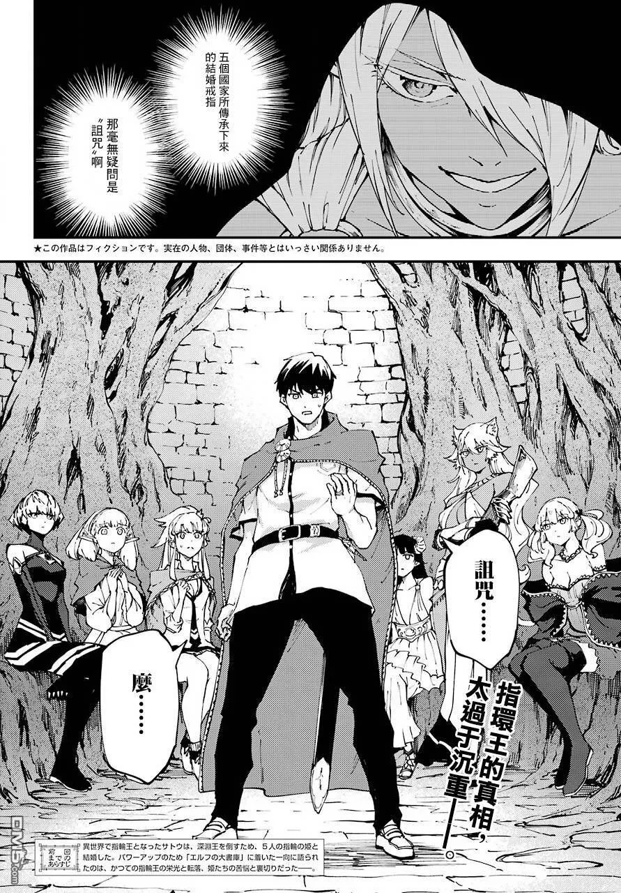 第38话  第2页