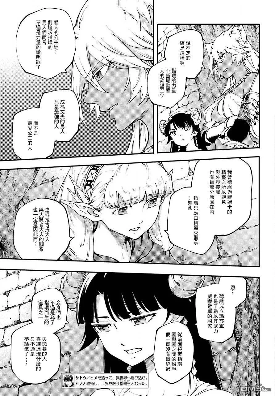 第38话  第3页