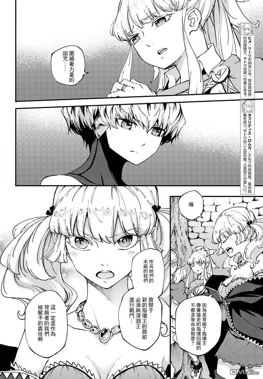 第38话  第4页