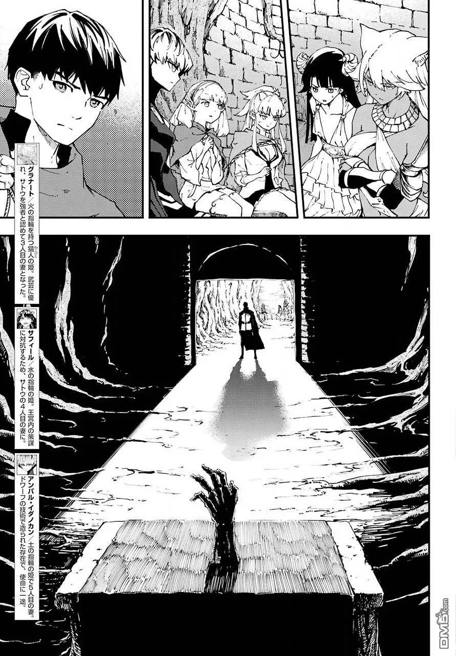 第38话  第5页