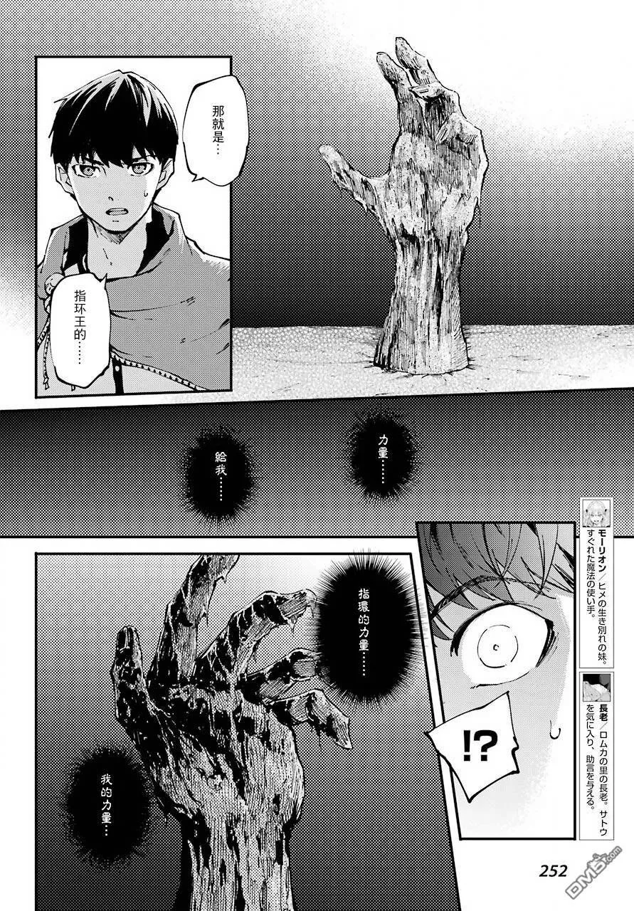 第38话  第6页