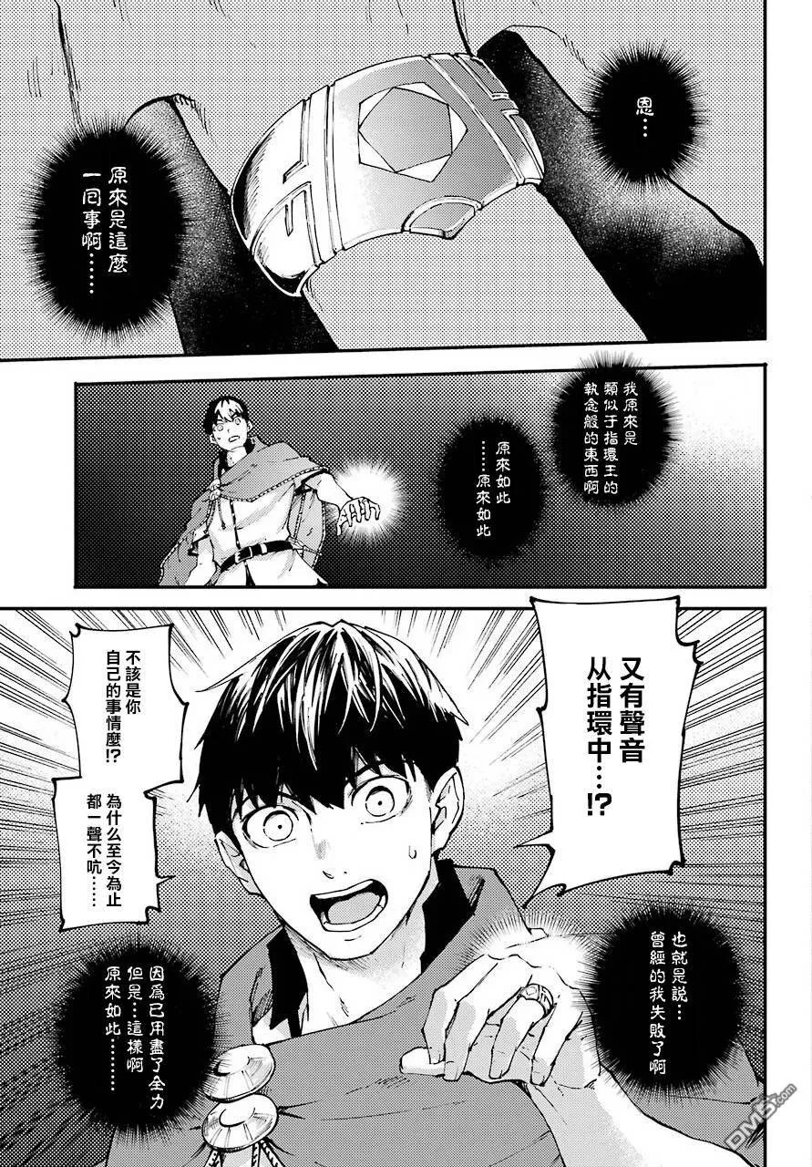 第38话  第9页
