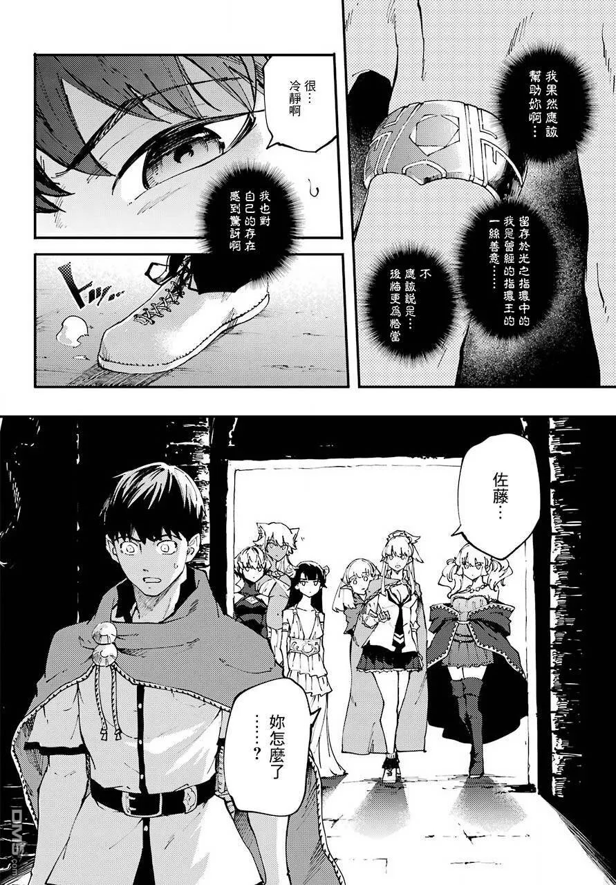 第38话  第10页