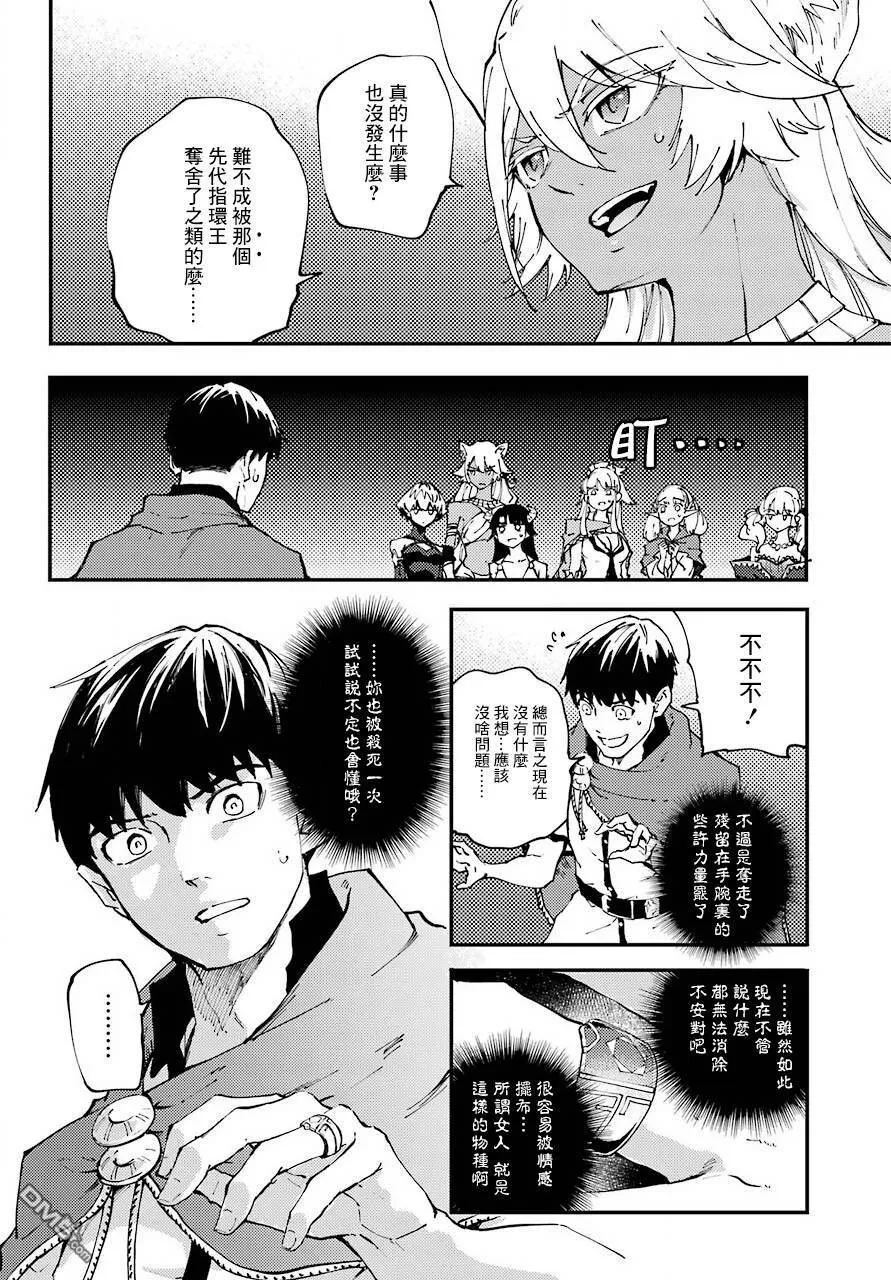 第38话  第12页