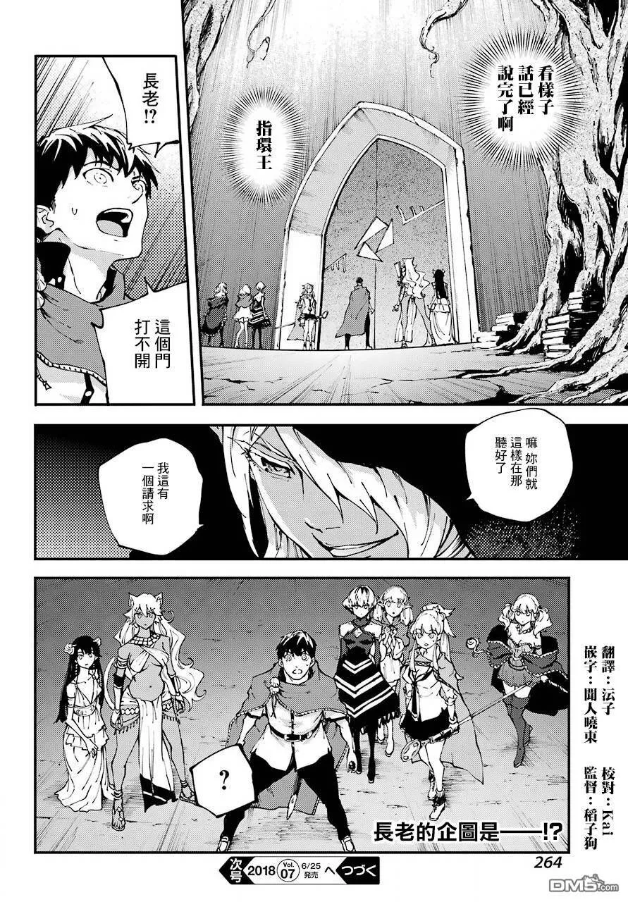 第38话  第18页