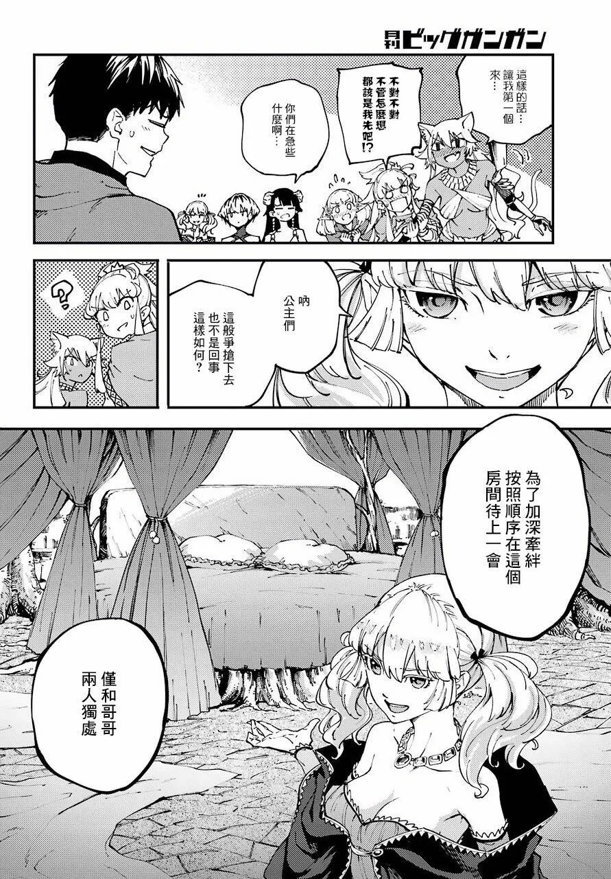 第39话  第14页
