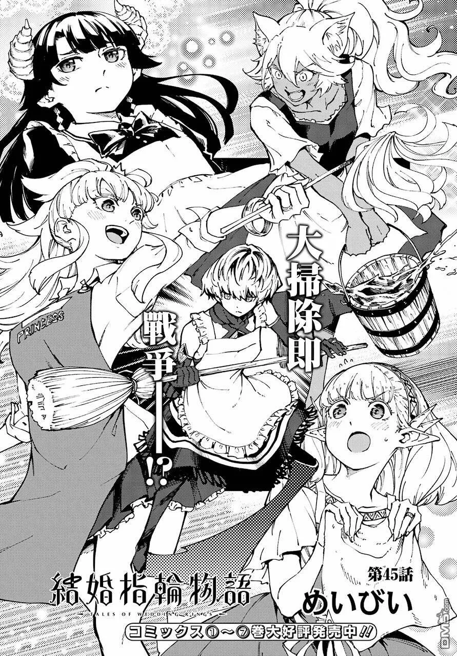 第45话  第1页